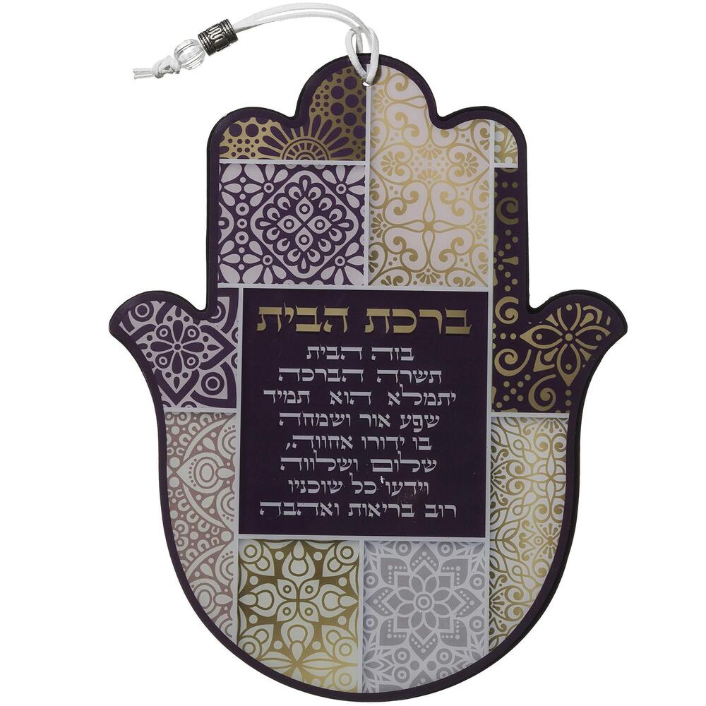 3459 Set: Hamsa with Epoxy 9.5 Inches Brown Hebrew Home Blessing